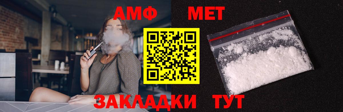 АМФЕТАМИН Розовый Канск