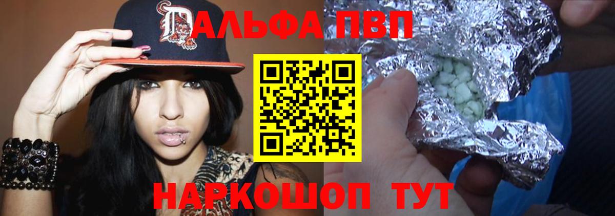 A-PVP Соль  Альфа ПВП крисы CK  A-PVP  Канск  Вход с VPN 