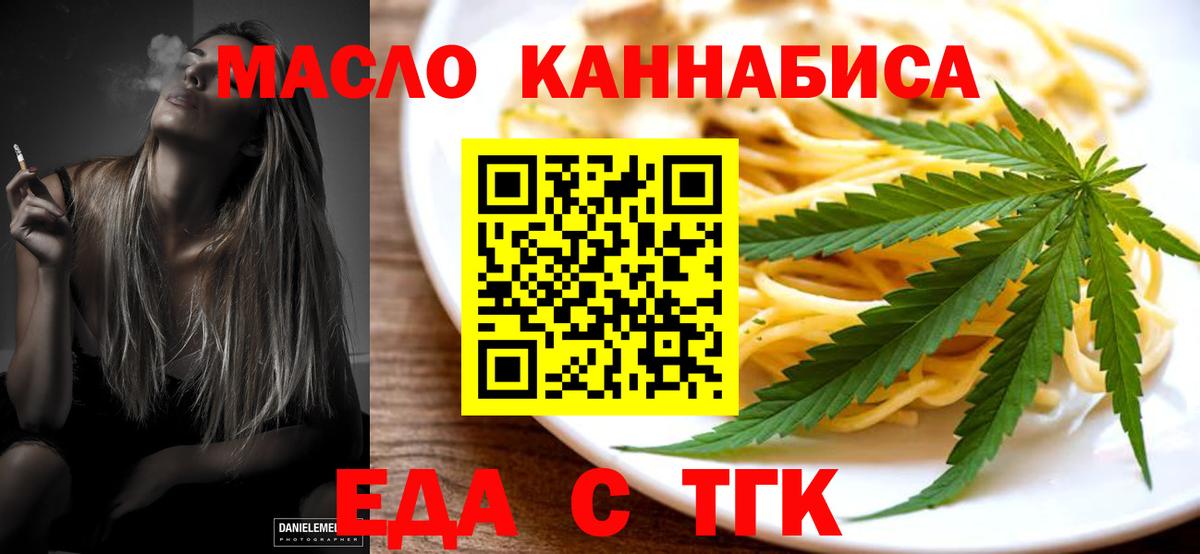Канск  Печенье с ТГК марихуана  Вход с VPN 