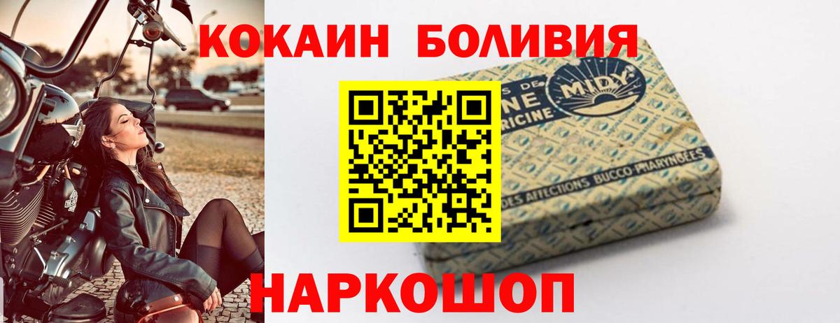 COCAIN Fish Scale Канск