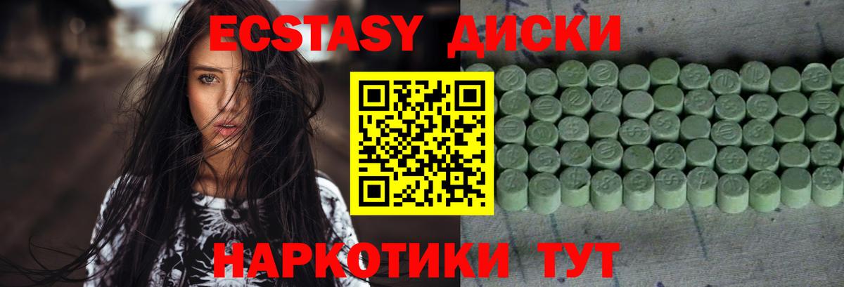 ЭКСТАЗИ Cube  Вход с VPN  Канск  ЭКСТАЗИ Дубай 