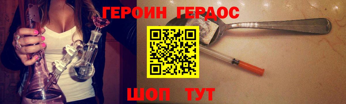 Героин  ГЕРОИН афганец  Вход с VPN  Канск 