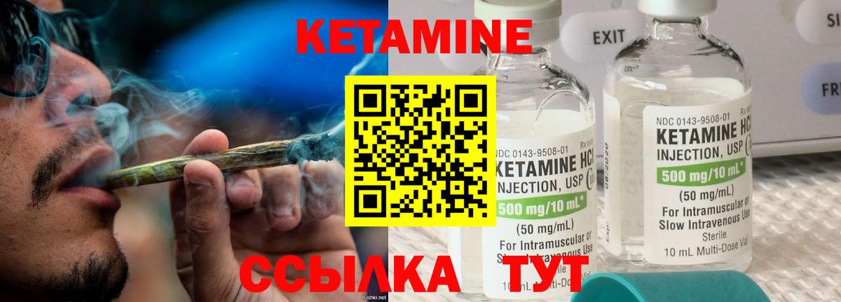 Кетамин VHQ  Кетамин ketamine  Вход с VPN  Канск 