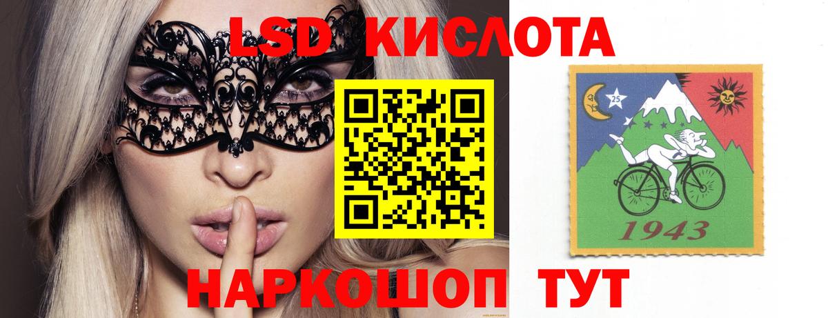 Канск  LSD-25 экстази кислота  Вход с VPN  ЛСД экстази кислота 