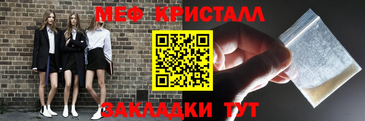 МЕФ мука Канск