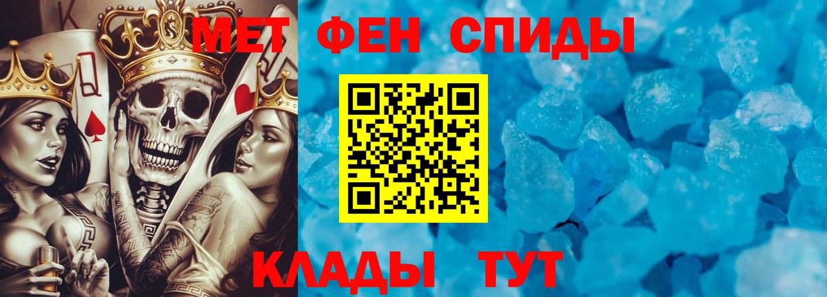 Первитин Декстрометамфетамин 99.9% Канск