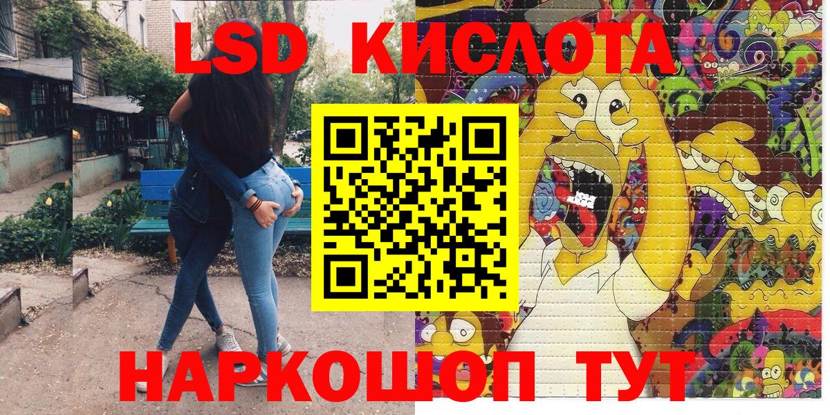 Марки NBOMe 1,8мг  Вход с VPN  Марки NBOMe 1,8мг  Канск 