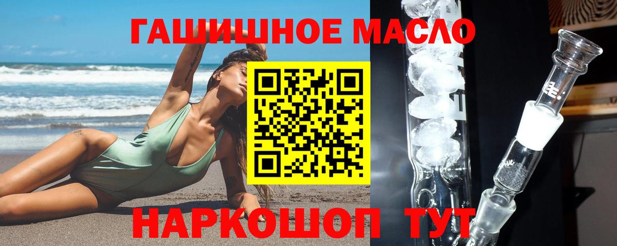 ТГК вейп  гидра ТОР  Канск  Вход с VPN 