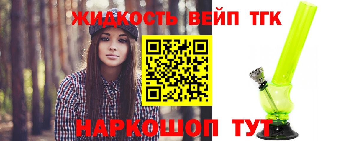 ТГК концентрат Канск